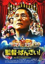 Watch Kantoku  Banzai! Solarmovie