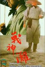 Watch Zhan shen tan Solarmovie