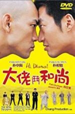 Watch Hi! Dharma! Solarmovie