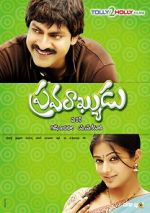 Watch Pravarakyudu Solarmovie