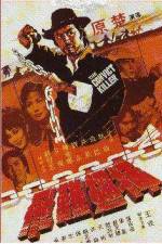 Watch Cha chi nan fei Solarmovie