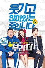 Watch The Bros Solarmovie