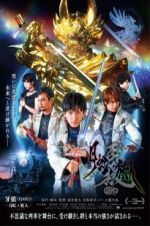 Watch Garo: Under the Moonbow Solarmovie