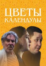 Watch Marigolds in Flower Solarmovie
