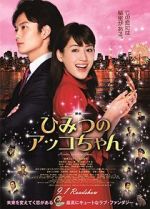 Watch Akko\'s Secret Solarmovie