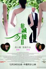 Watch Fei Cheng Wu Rao 2 Solarmovie
