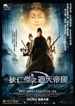 Watch Detective Dee: Mystery of the Phantom Flame Solarmovie
