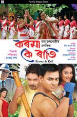 Watch Karma ke Rati Solarmovie