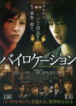 Watch Bilocation Solarmovie