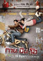 Watch Hello Stranger Solarmovie