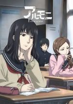 Watch Harmonie Solarmovie