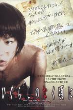 Watch Higurashi no naku koro ni Solarmovie