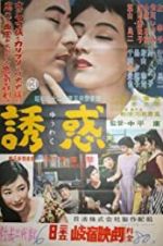 Watch Temptation Solarmovie