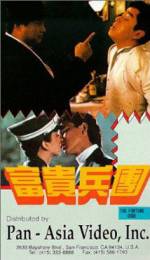 Watch Fu gui bing tuan Solarmovie