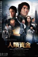 Watch Jinrui shikin Solarmovie