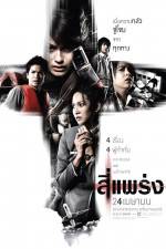 Watch See prang Solarmovie