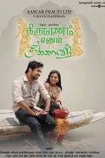 Watch Thirumannam Ennum Nikkah Solarmovie