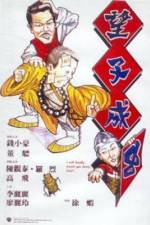 Watch Wang zi cheng chong Solarmovie