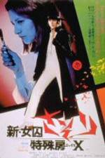 Watch Shin joshuu sasori Tokushu-b X Solarmovie