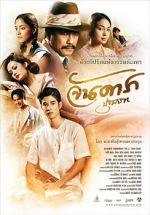 Watch Jan Dara: The Beginning Solarmovie