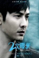Watch Erci puguang Solarmovie