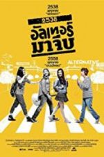 Watch Back to the 90s Solarmovie