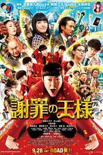 Watch Shazai no ohsama Solarmovie