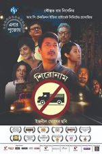 Watch Shironam Solarmovie