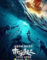 Watch Jiaoren of the South China Sea Solarmovie