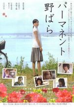 Watch Permanent Nobara Solarmovie