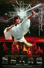 Watch Satomi hakken-den Solarmovie
