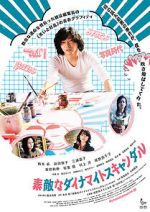 Watch Dynamite Graffiti Solarmovie