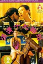 Watch Chinese Torture Chamber Story 2 Solarmovie