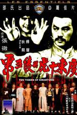 Watch Guangdong shi hu xing yi wu xi Solarmovie