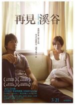 Watch The Ravine of Goodbye Solarmovie