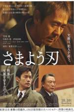 Watch Samayou yaiba Solarmovie