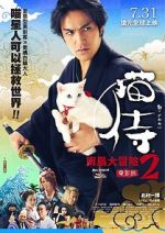 Watch Neko zamurai: Minami no shima e iku Solarmovie