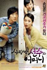 Watch Sarangbang seonsoowa eomeoni Solarmovie