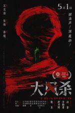 Watch Trapped Solarmovie