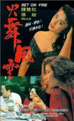 Watch Huo wu feng yun Solarmovie