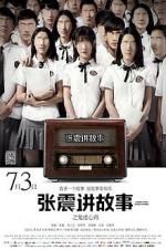Watch Chang Chen Ghost Stories Solarmovie