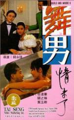Watch Wu nan qing wei liao Solarmovie