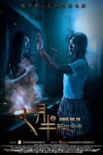 Watch Past and Present Solarmovie