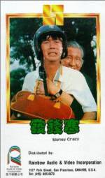Watch Fa qian han Solarmovie