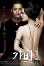 Watch Ga-bi Solarmovie