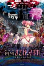 Watch Magical Girl Madoka Magica Movie 2 - The Eternal Story Solarmovie