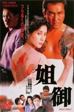 Watch Anego Solarmovie