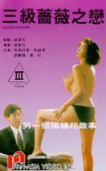 Watch San ji qiang wei zhi lian Solarmovie