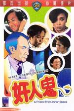 Watch Gan yan gwai Solarmovie