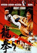 Watch Dragon Fist Solarmovie
